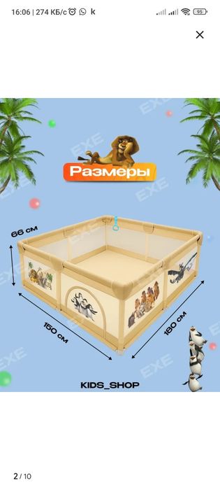 Продам детский манеж