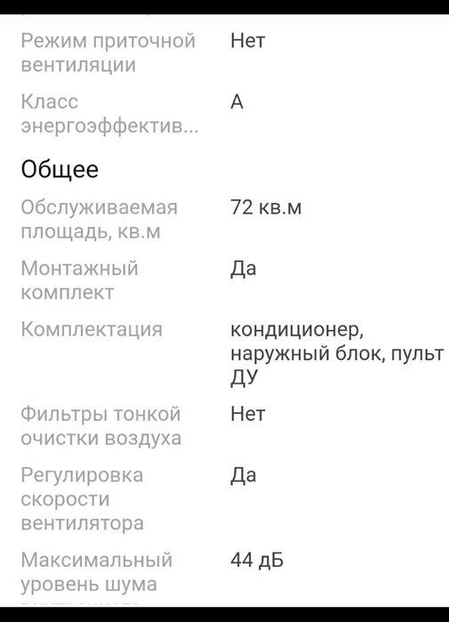 Кондиционер новый