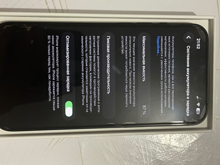 iPhone 13 128GB/87%