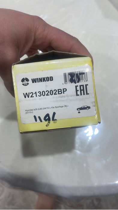 Колодки для авто