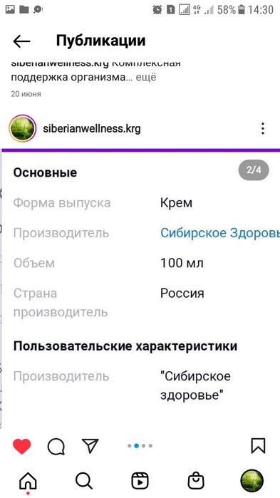 Бальзам Живокост