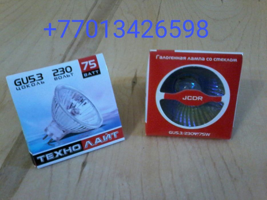 Лампы галогенные для потолочных софитов 55 штук