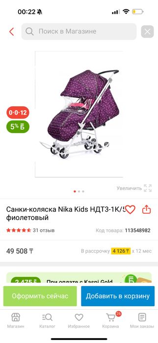 Продам коляску-сани