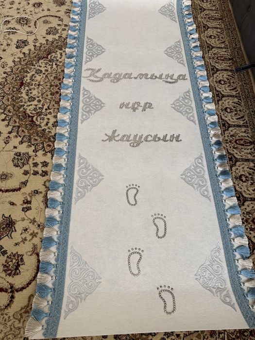 Акжол на тусаукесер