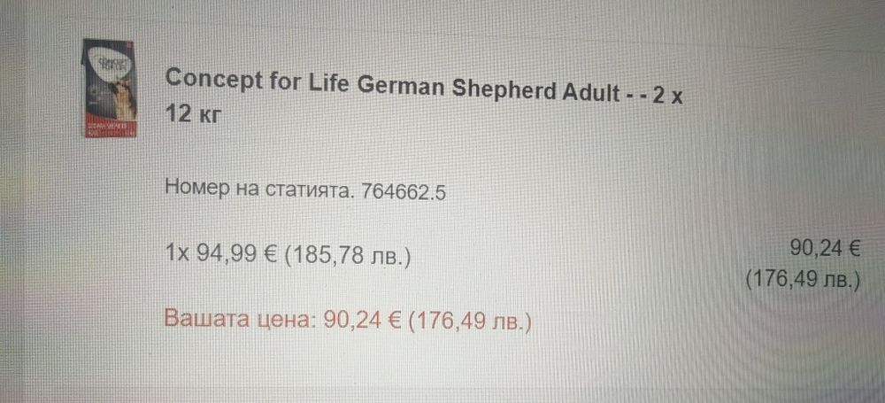 Храна за куче тип гранула