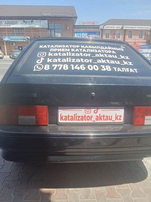 Установка катализатор