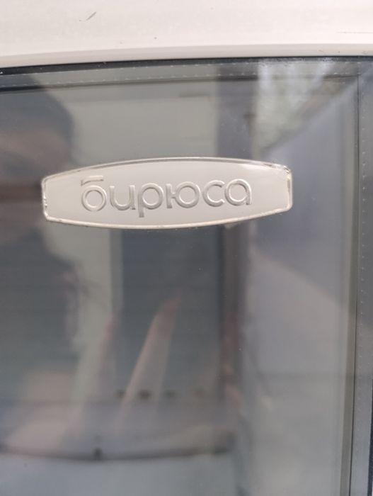 Холодильник рабочая