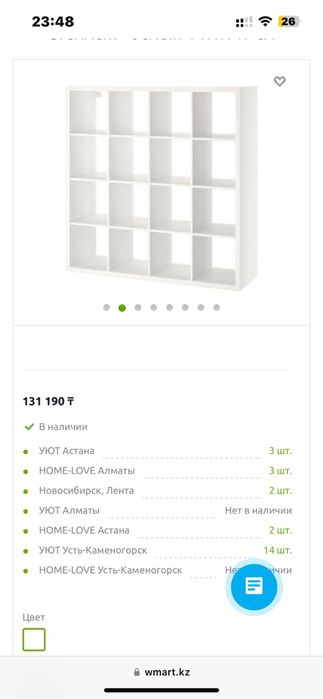 Продам стеллаж-белый 147*147см.