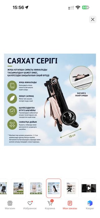 Продам детскую коляску