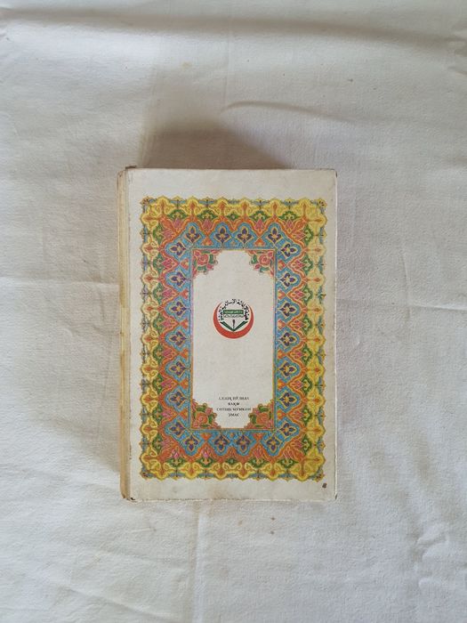 Книга старая выпуска ссср