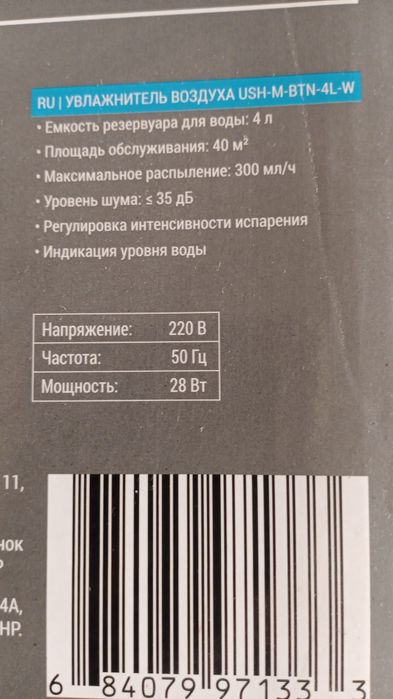 Увлажнитель воздуха Ardesto USH-M-BTN-4L-W