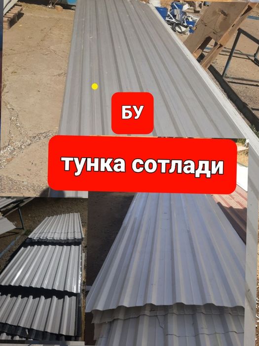 Бу тунка 04 тешлмаган холати ало