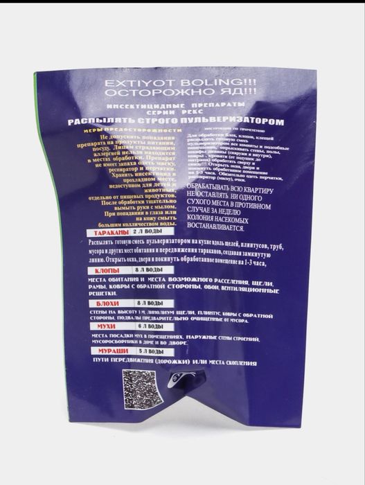 Клопомор от клопов и других насекомых