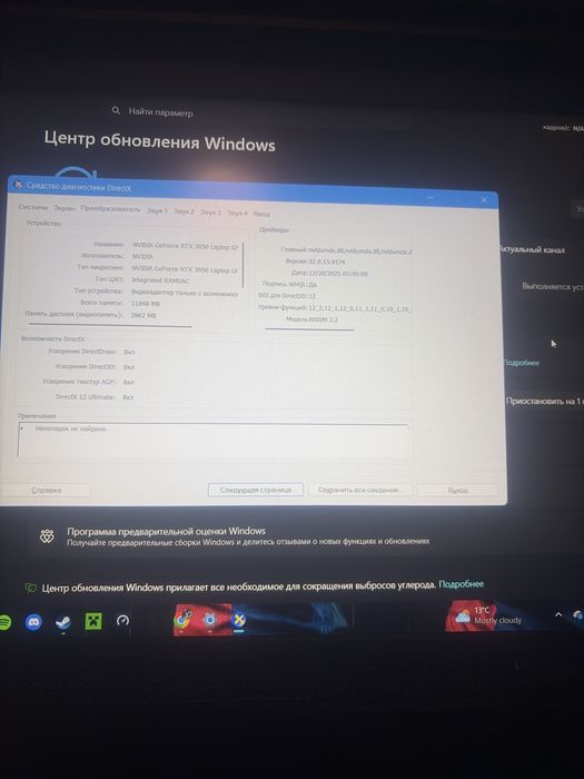ноутбук игровой