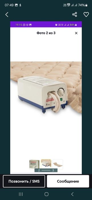 Матрас противролежневы