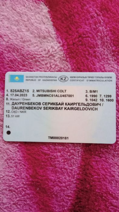 Мицубиси колт 1.3 бензин