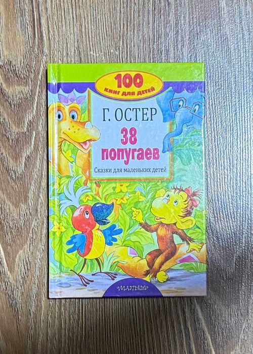 Детские книги российских издательств