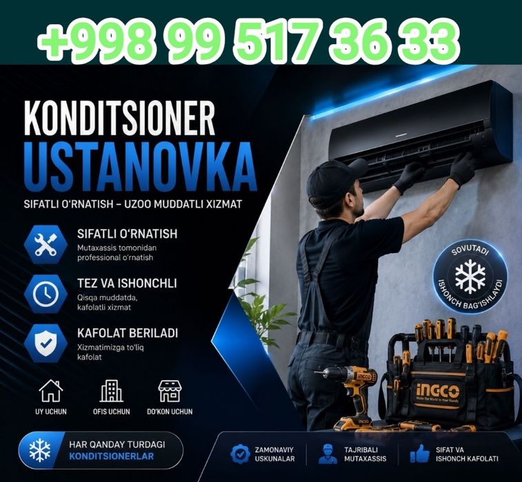Установка кондиционер