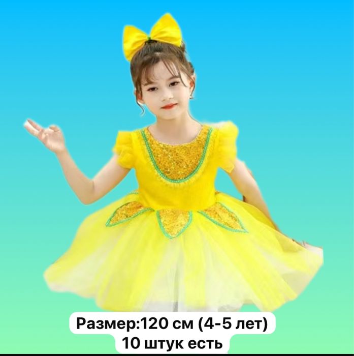 Прокат платьев на осенний бал