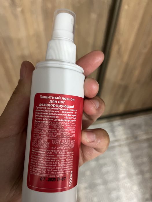 Продам спрей для ног