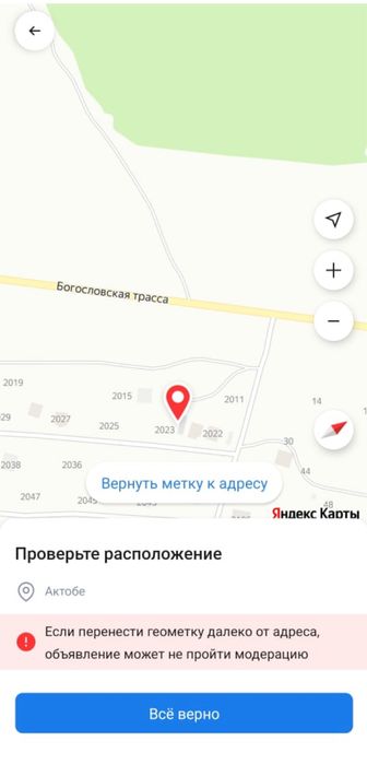 Продам участок в бауырластар
