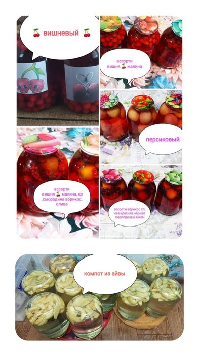 Продам компот! В большом ассортименте