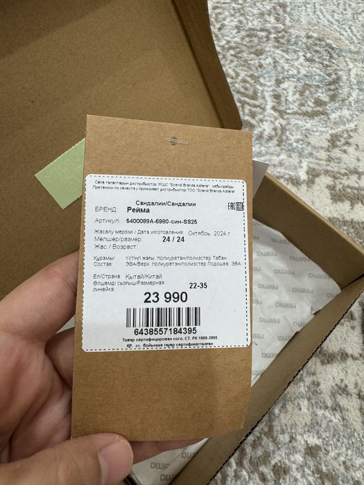 продам сандалии Reima