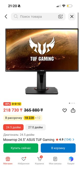 Монитор ASUS 280hz