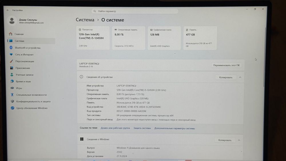 Ноутбук Huawei MateBook D16 16" / 8 Гб