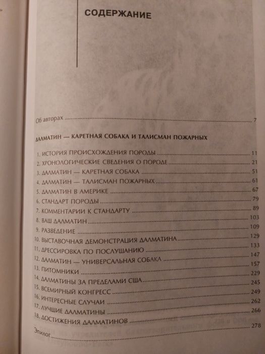 Английский бульдог