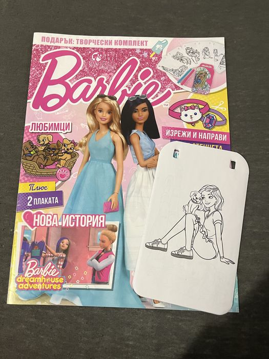 Списания “Барби” и “Монстър Хай”