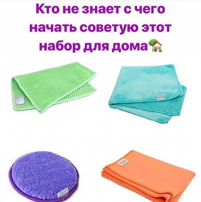 Салфетки для уборки без Химии