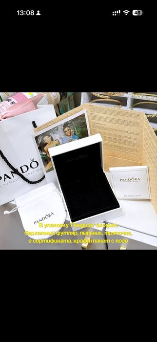 Наборы от пандора на подарок