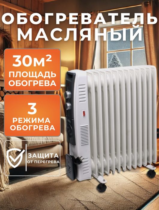 Масленный обогреватель