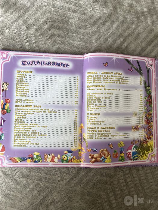 Детские книги Кротик/Агния Барто