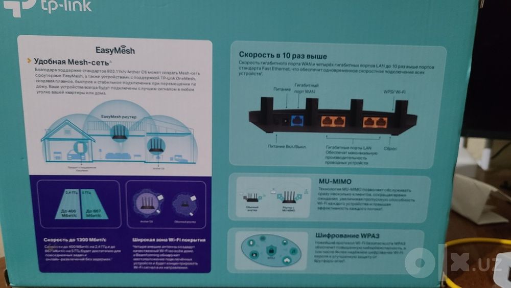 tp-link C6. 1300