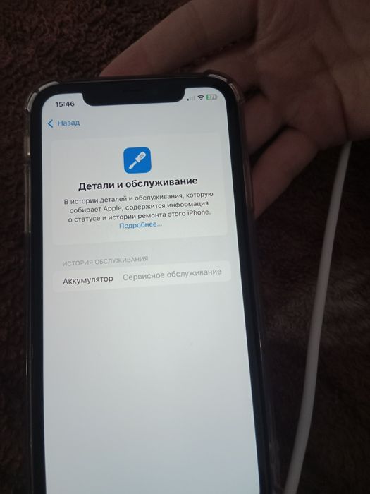 Продано. Айфон 11