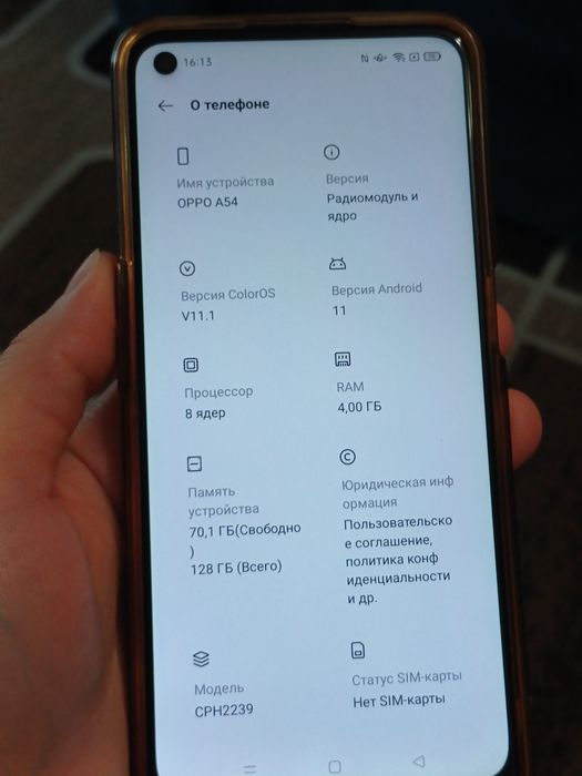 OPPO A54, 128 Гб память
