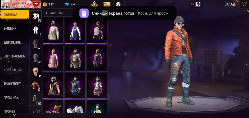 Продам фф акаунт