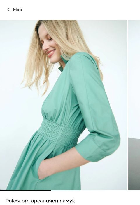 Ежедневна рокля Reserdev