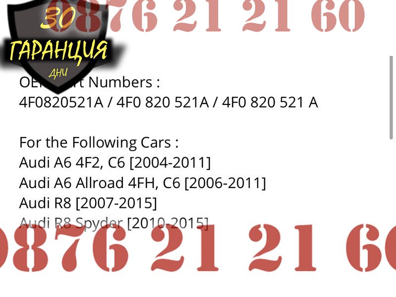 Резистор за вентилатор реостат потенциометър АУДИ AUDI A6 C6 А6 Ц6