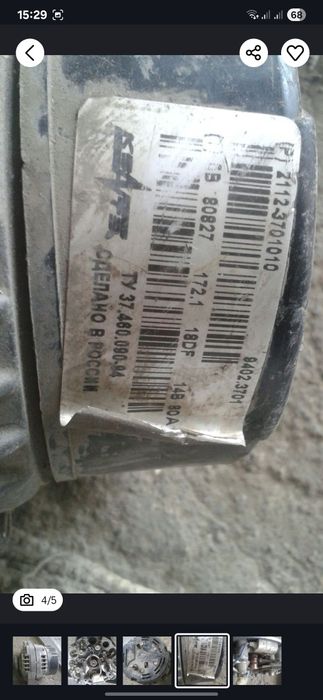 Продам продам,продам