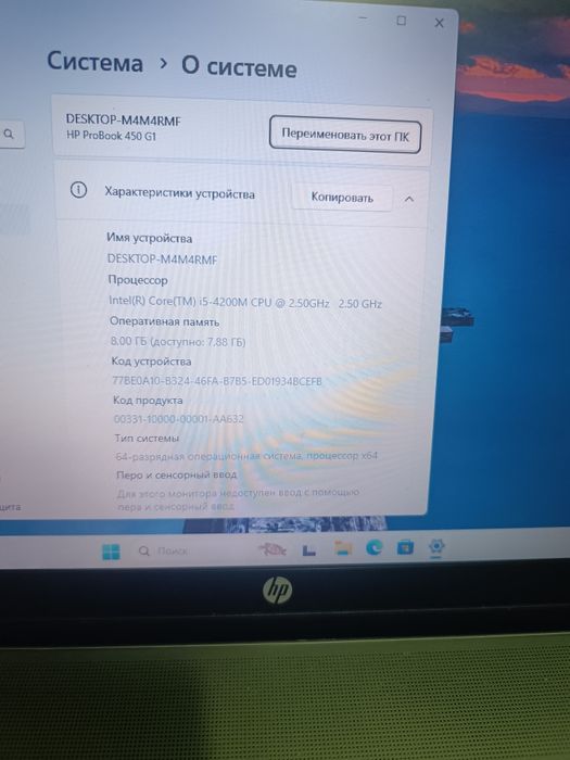 Ноутбук HP Probook G1