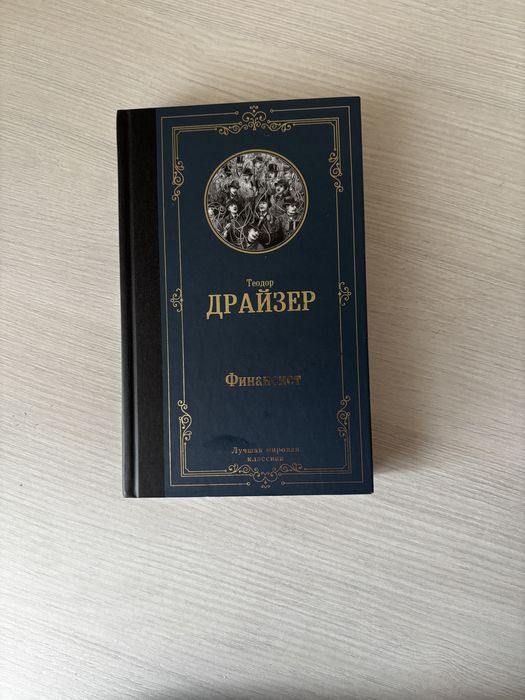 Книги в хорошем качестве и интересные