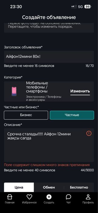 Айфон12мин80мыңң