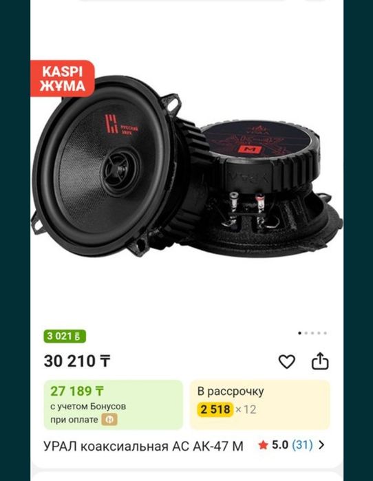 Продам динамики на 13