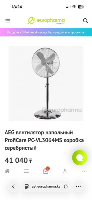 Вентилятор мощный