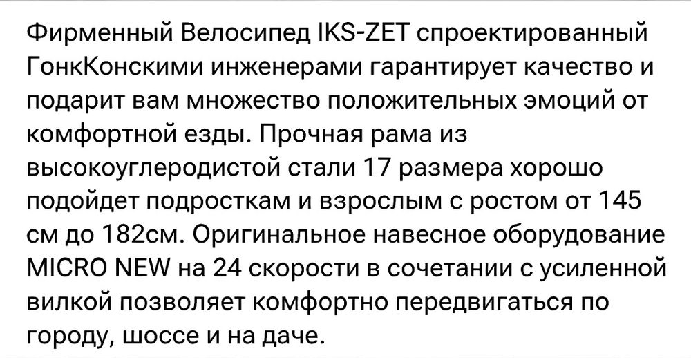 Продаётся велосипед в хорошем состояний