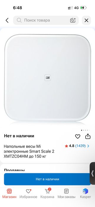 Умные весы Xiaomi Mi Smart Scale 2