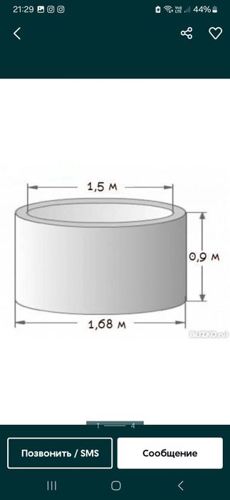 Кольца для септика